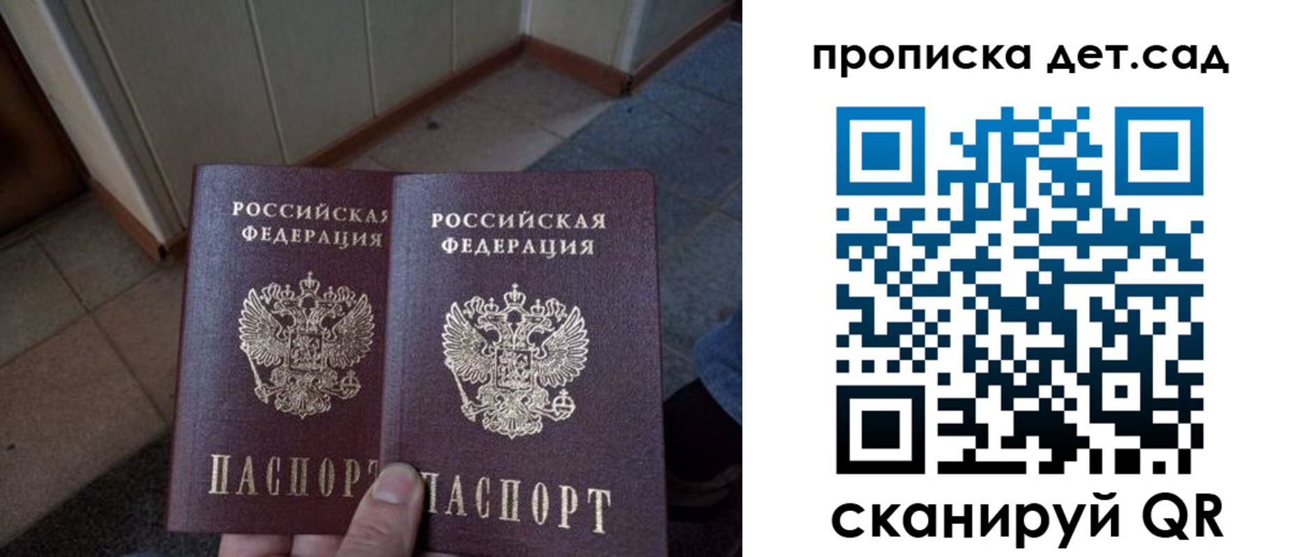 временная регистрация в Назарово