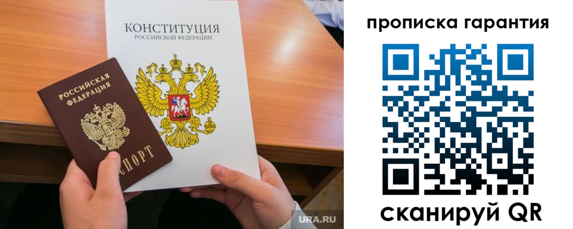 временная регистрация в Назарово
