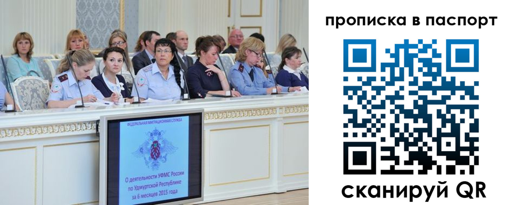 прописка регистрация в Назарово
