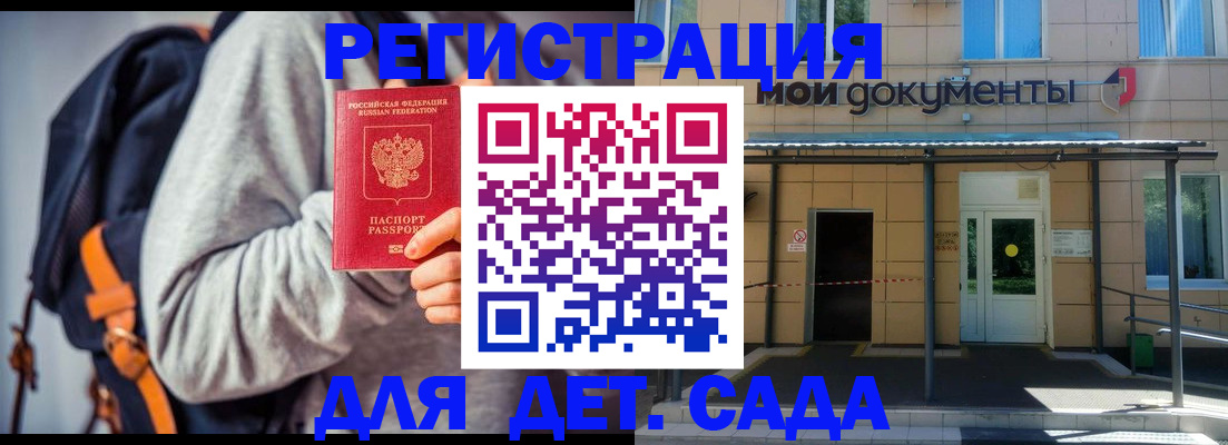 прописка для работы в Назарово