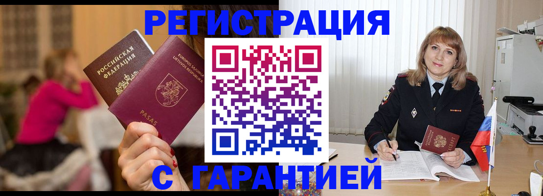 пропишу в квартире в Назарово