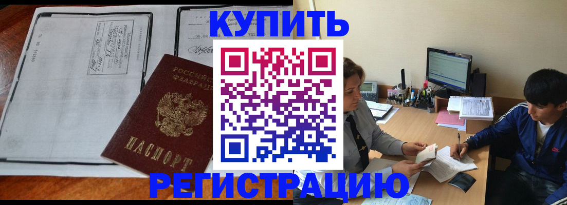 прописка для кредита в Назарово