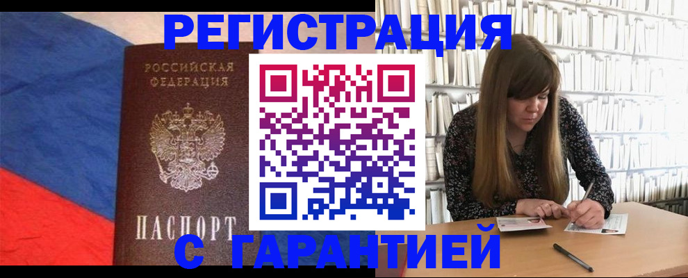 временная регистрация в квартире в Назарово