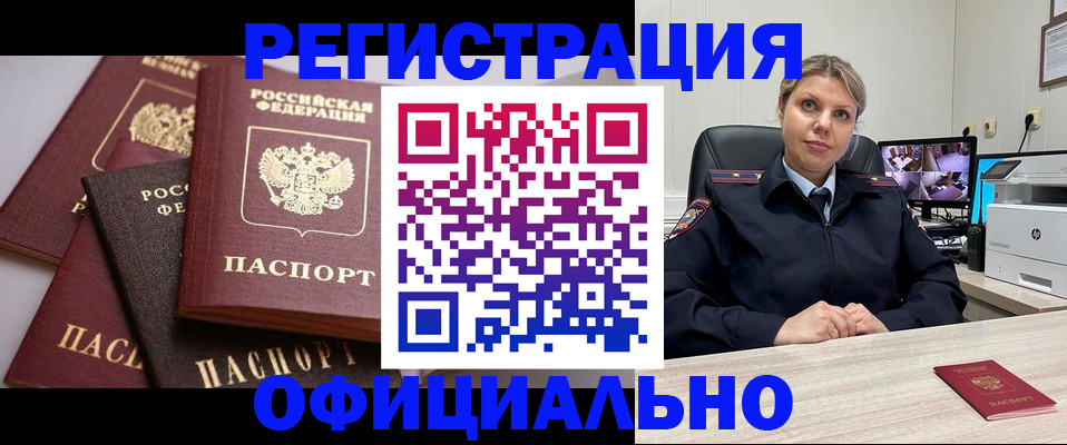 временная регистрация адрес в Назарово