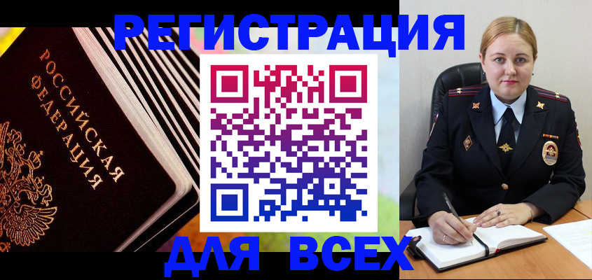 регистрация для дет. сада в Назарово