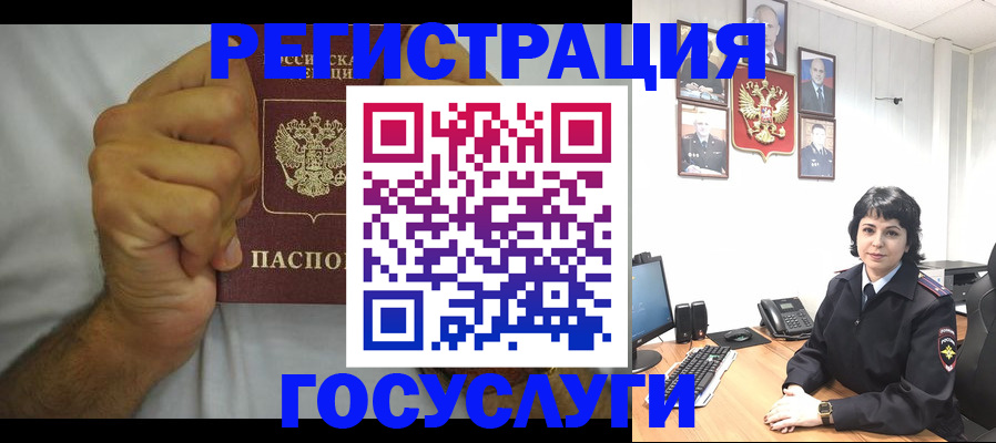 прописка в Назарово