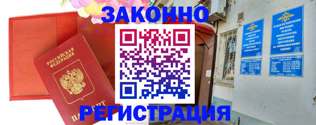 временная регистрация адрес в Назарово