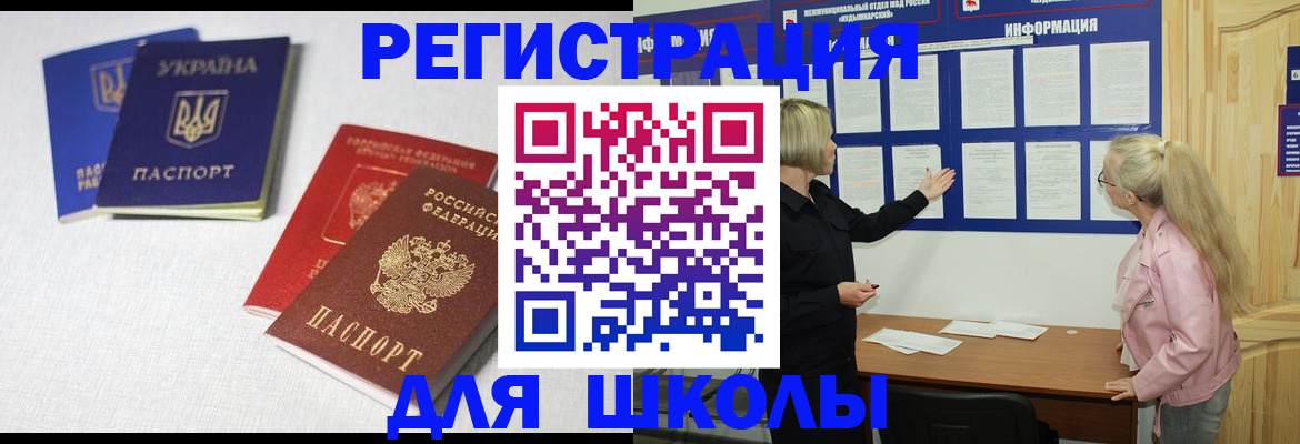 временная регистрация купить в Назарово
